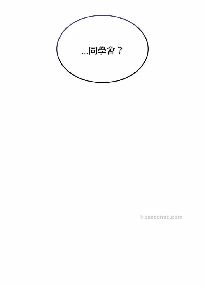 漫画《陌生的未婚妻》第61话第27张图