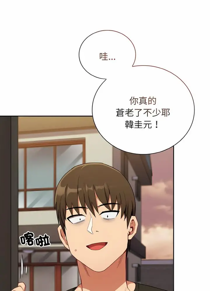 漫画《陌生的未婚妻》第61话第31张图
