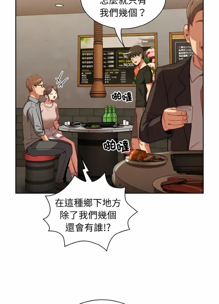 漫画《陌生的未婚妻》第61话第33张图