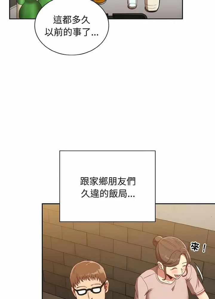 漫画《陌生的未婚妻》第61话第35张图