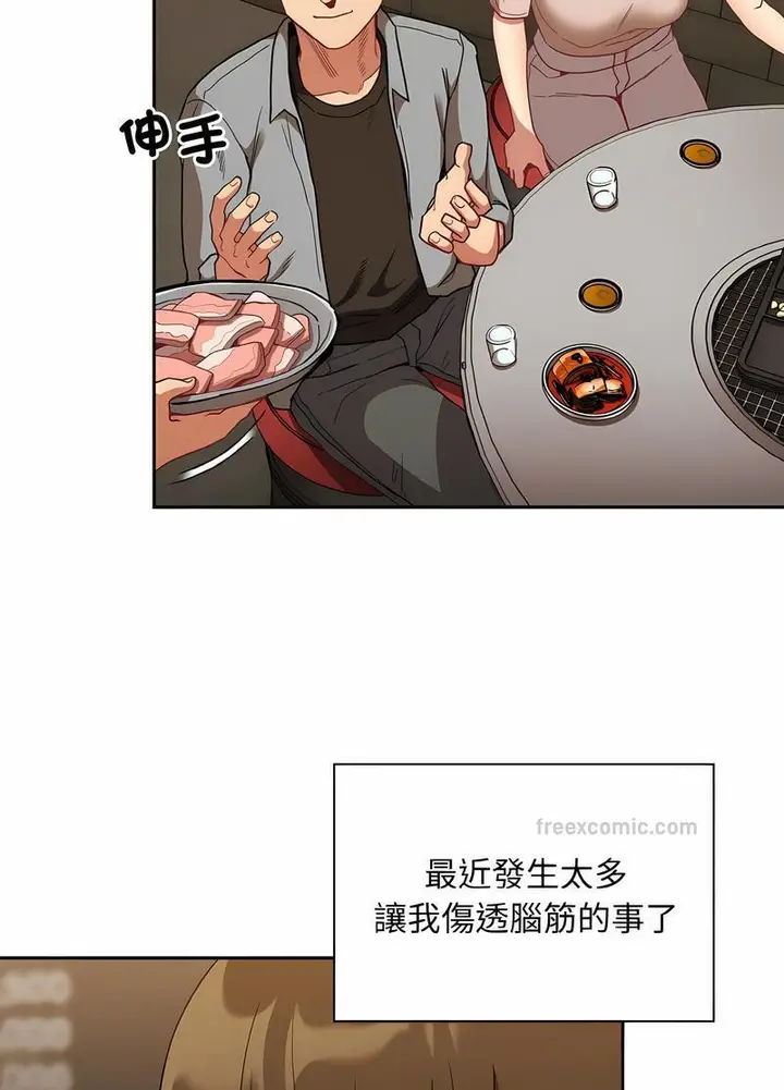漫画《陌生的未婚妻》第61话第36张图