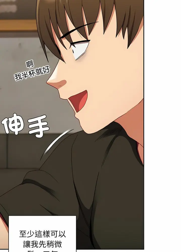 漫画《陌生的未婚妻》第61话第37张图