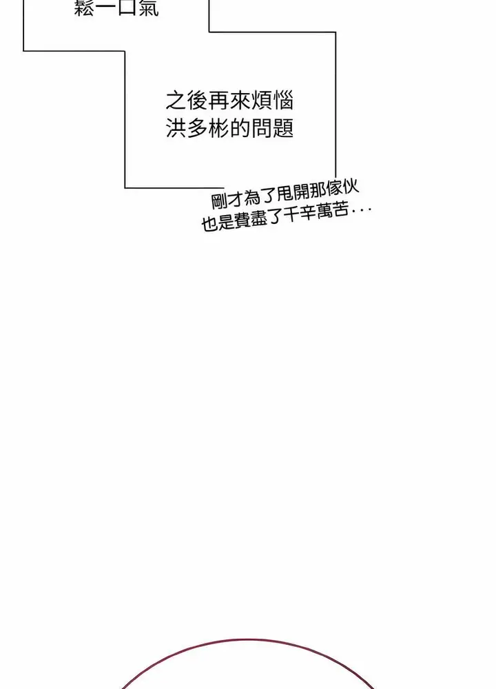 漫画《陌生的未婚妻》第61话第38张图