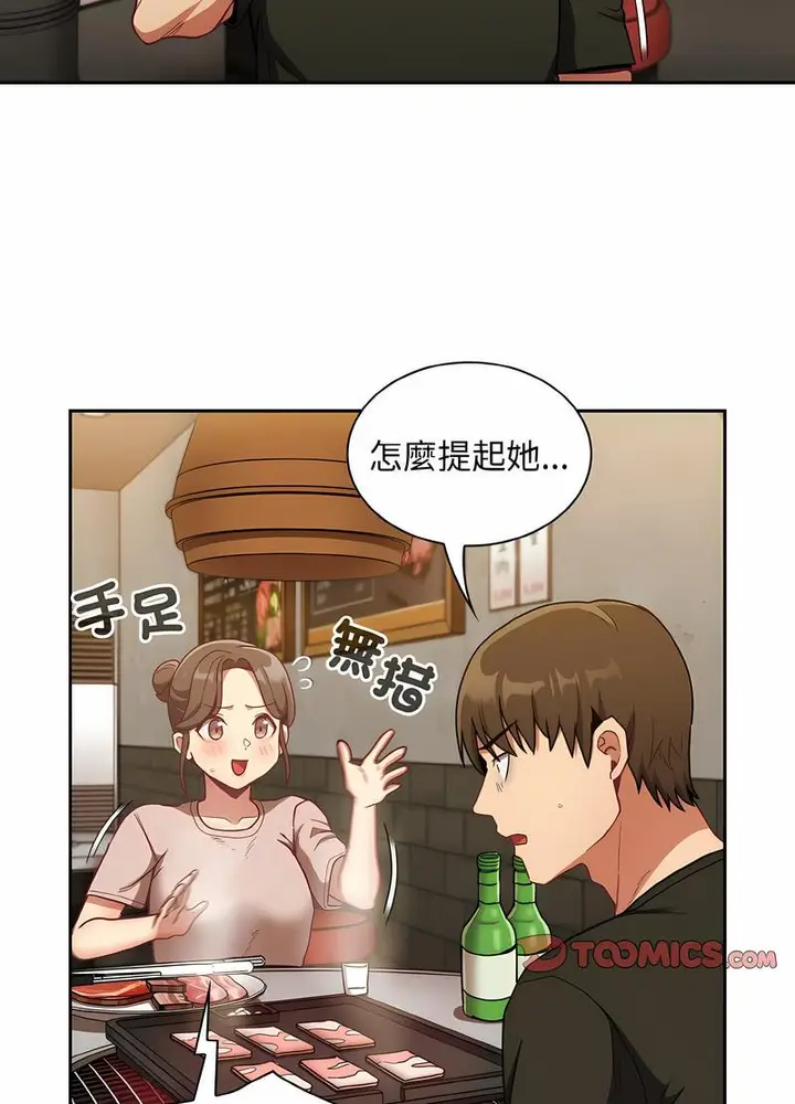 漫画《陌生的未婚妻》第61话第40张图