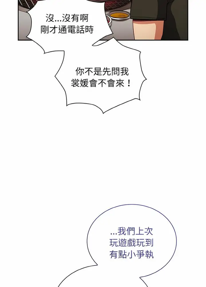 漫画《陌生的未婚妻》第61话第41张图