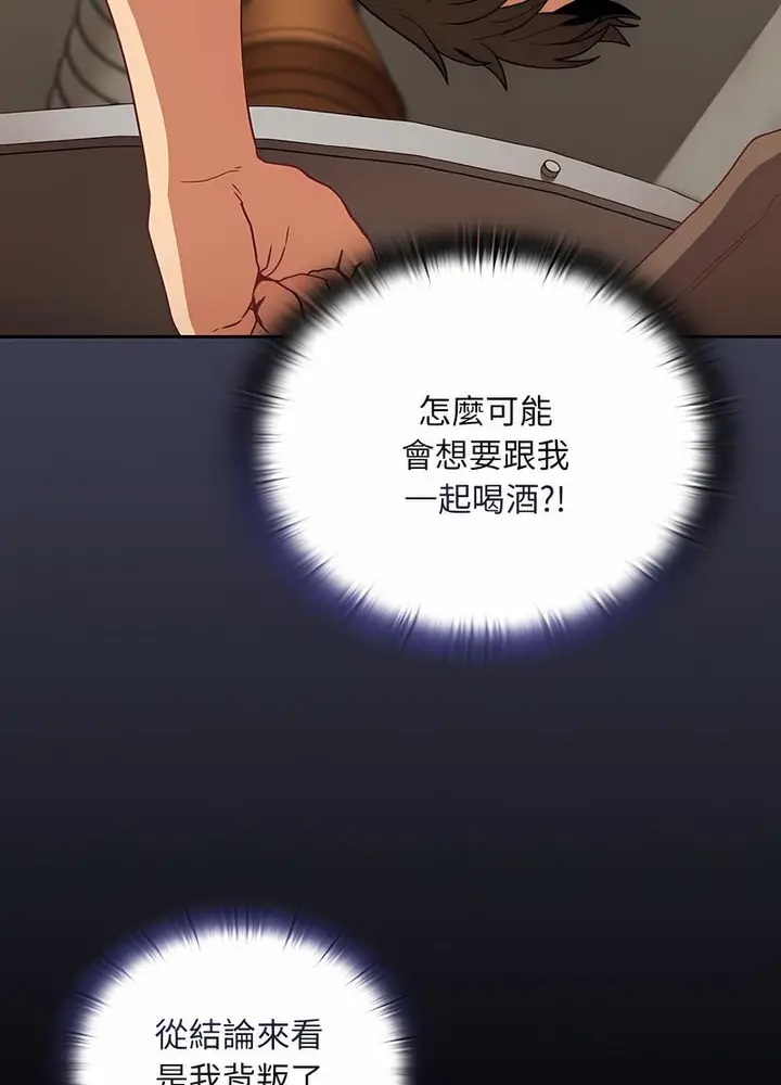 漫画《陌生的未婚妻》第61话第44张图