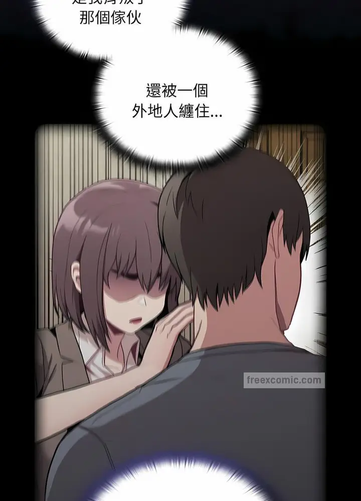 漫画《陌生的未婚妻》第61话第45张图