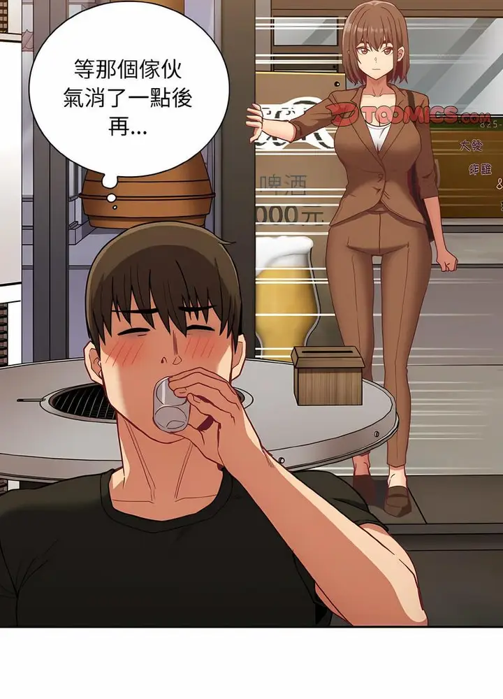 漫画《陌生的未婚妻》第61话第47张图