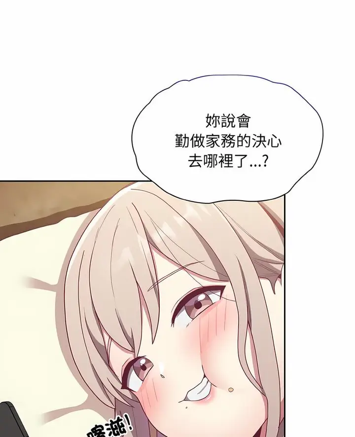 漫画《陌生的未婚妻》第61话第5张图