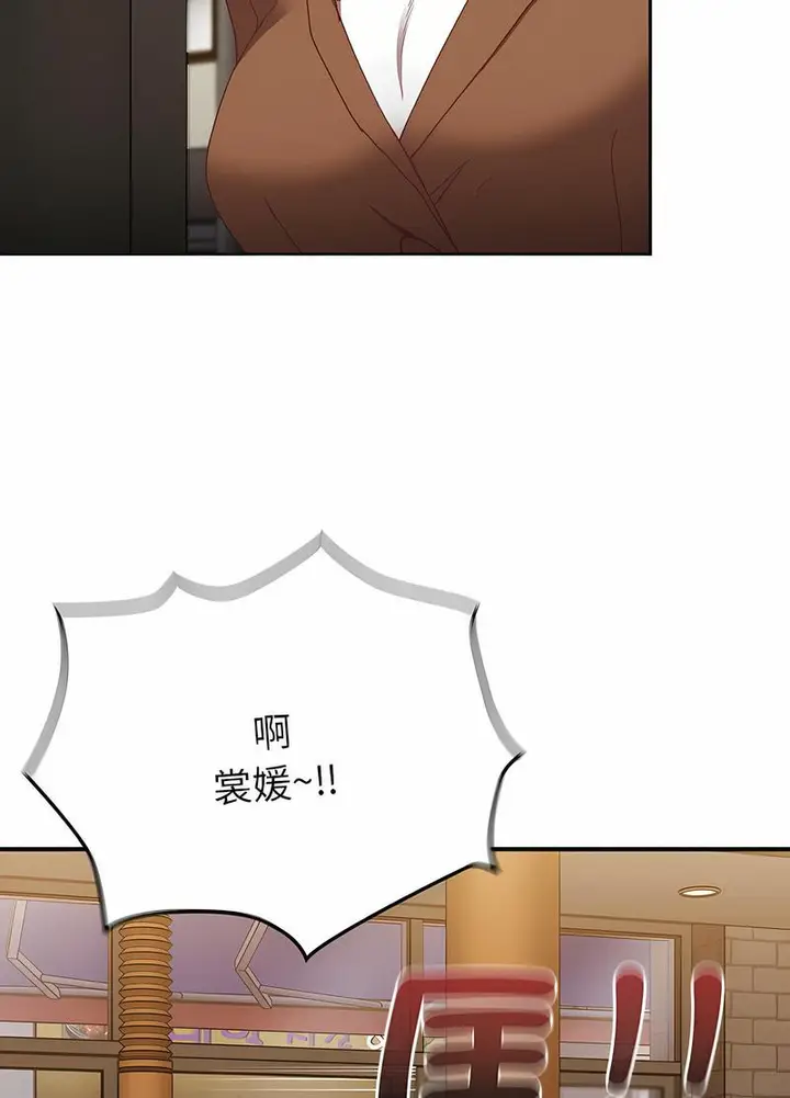 漫画《陌生的未婚妻》第61话第50张图