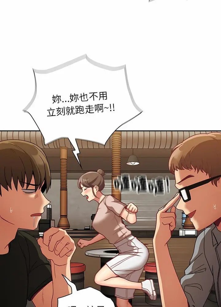 漫画《陌生的未婚妻》第61话第52张图