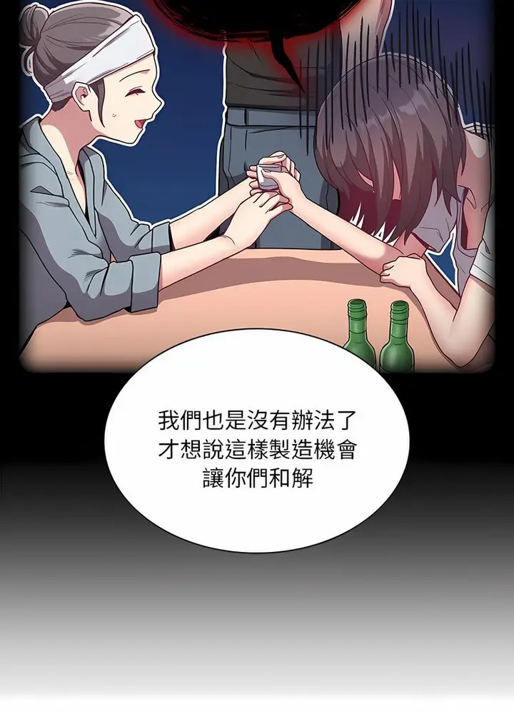 漫画《陌生的未婚妻》第61话第56张图