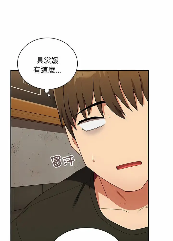 漫画《陌生的未婚妻》第61话第57张图