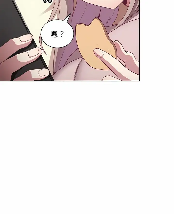 漫画《陌生的未婚妻》第61话第6张图