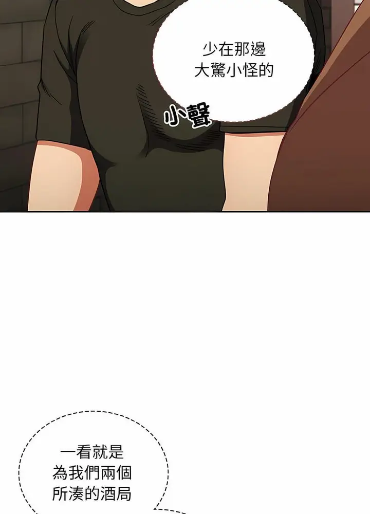 漫画《陌生的未婚妻》第61话第62张图