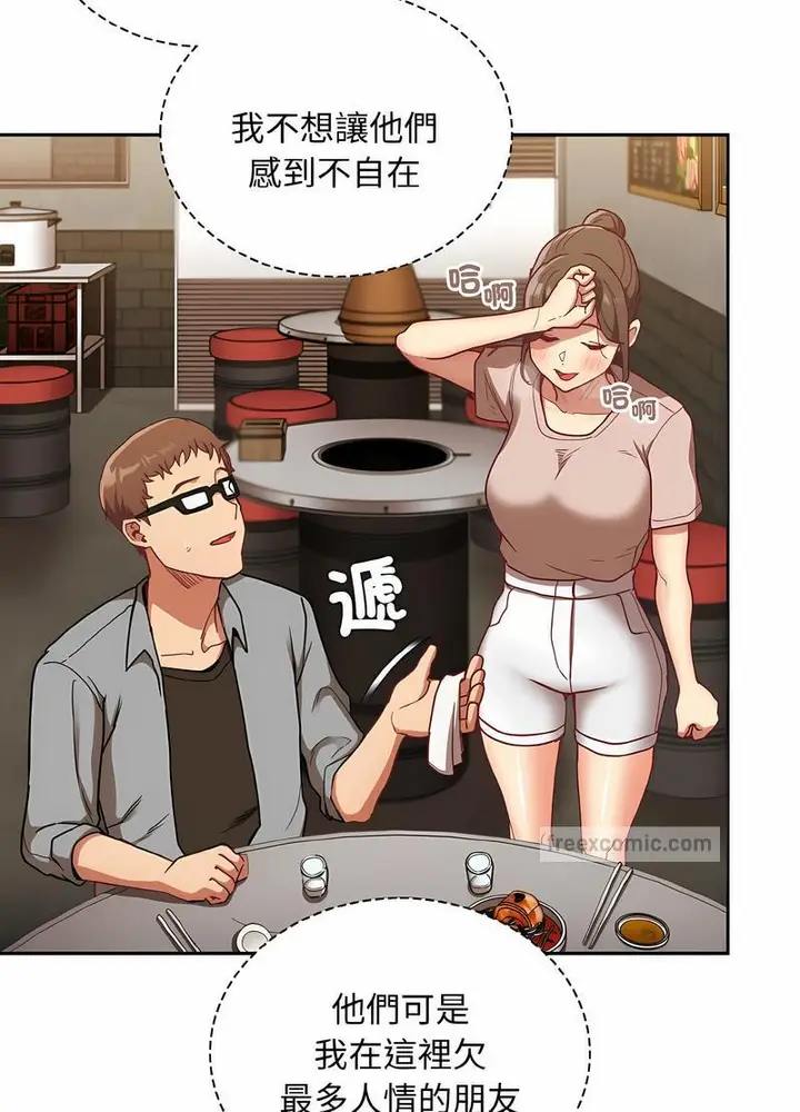 漫画《陌生的未婚妻》第61话第63张图