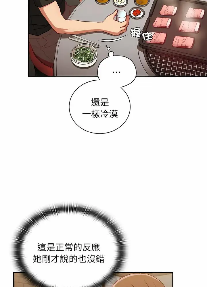 漫画《陌生的未婚妻》第61话第65张图