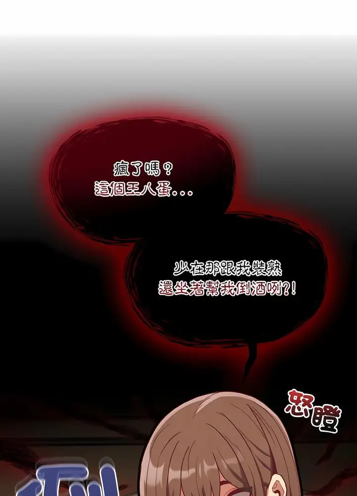 漫画《陌生的未婚妻》第61话第67张图