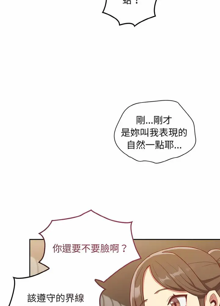 漫画《陌生的未婚妻》第61话第69张图