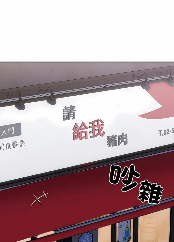 漫画《陌生的未婚妻》第61话第75张图