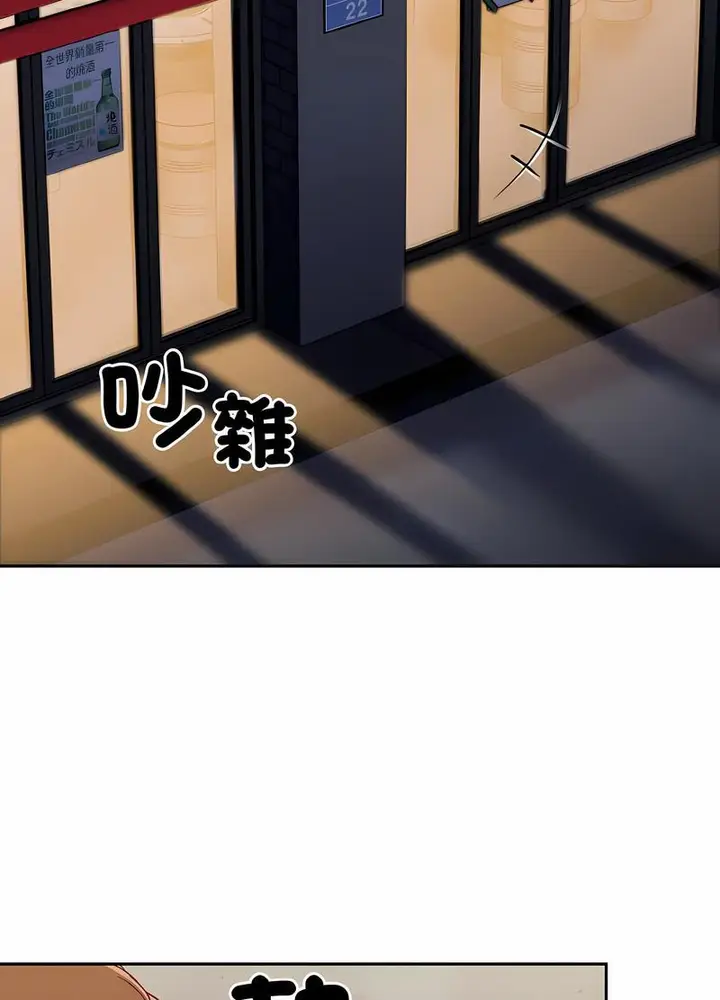 漫画《陌生的未婚妻》第61话第76张图