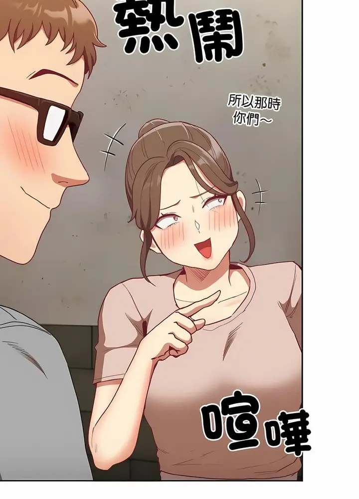 漫画《陌生的未婚妻》第61话第77张图