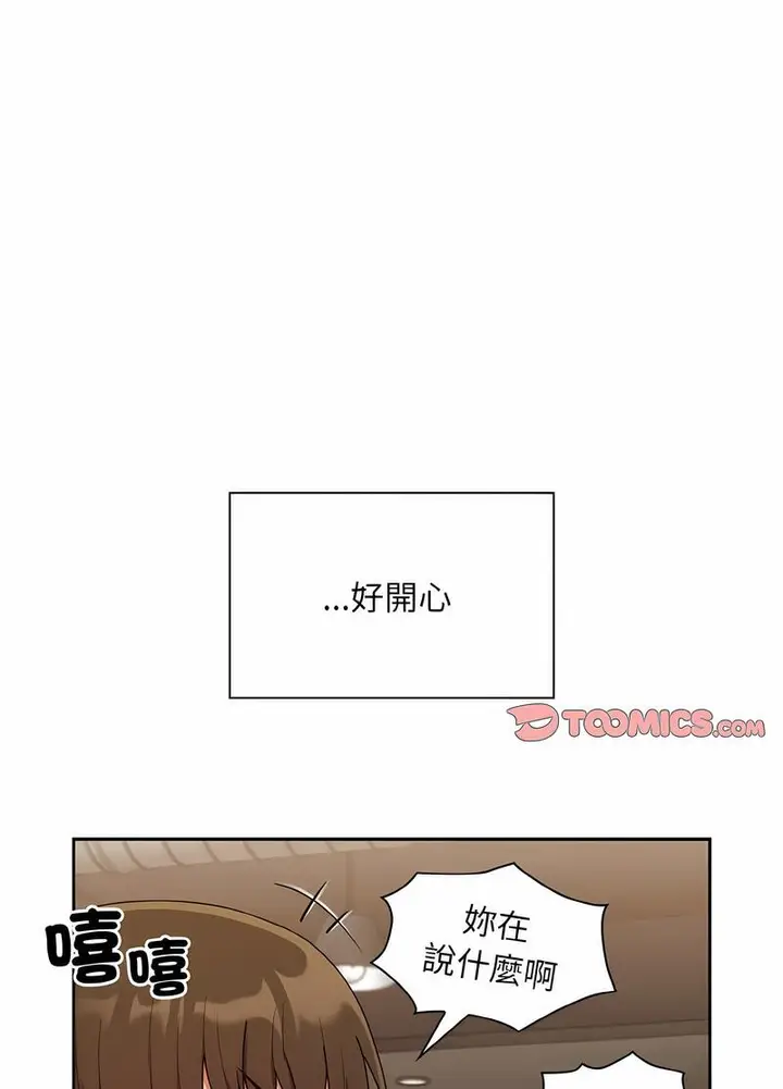 漫画《陌生的未婚妻》第61话第78张图