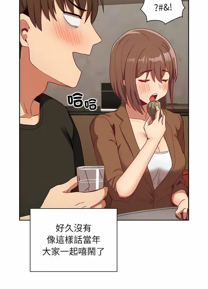漫画《陌生的未婚妻》第61话第79张图