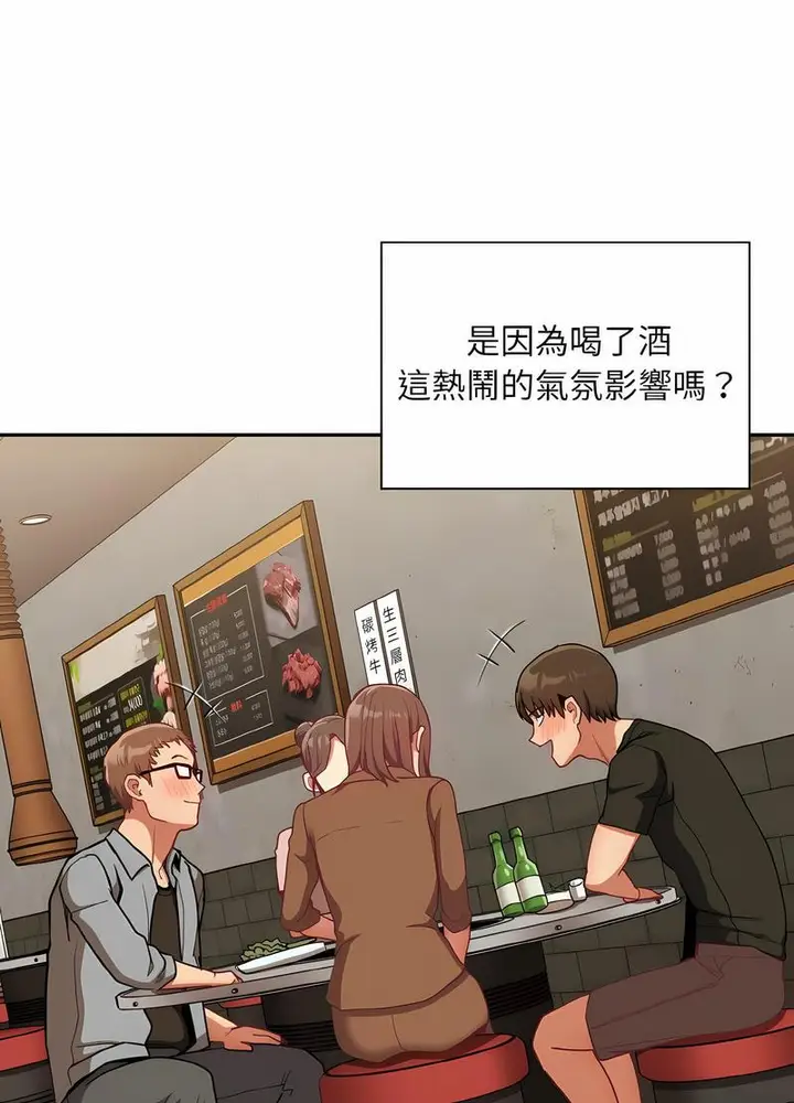 漫画《陌生的未婚妻》第61话第80张图