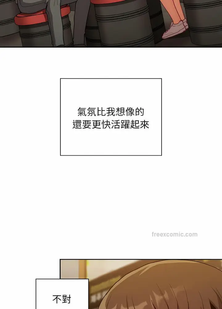 漫画《陌生的未婚妻》第61话第81张图