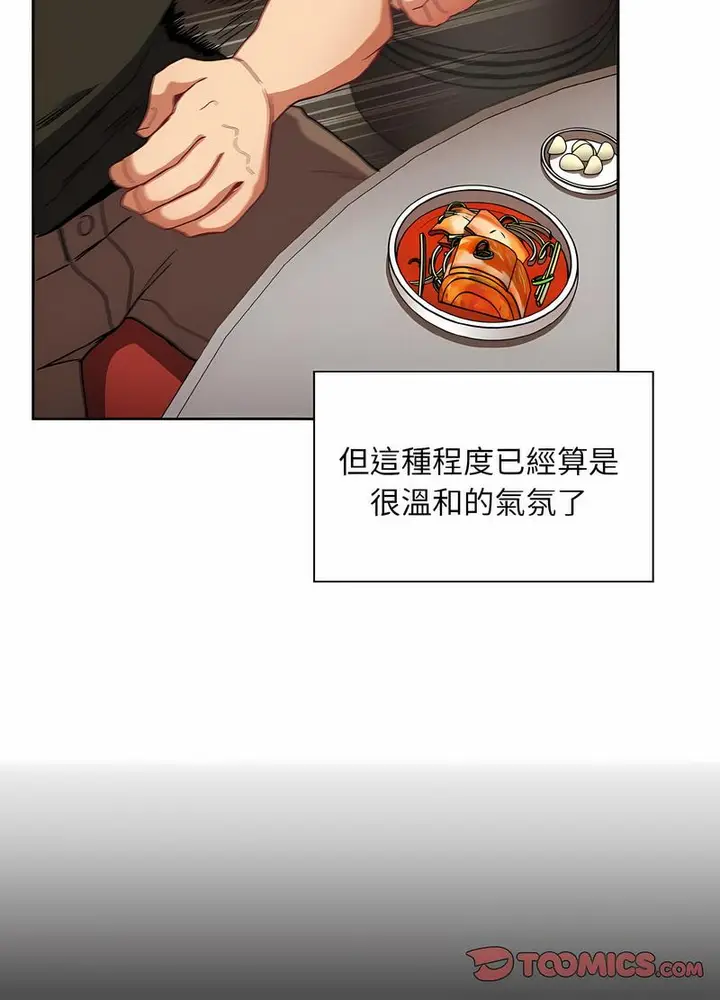 漫画《陌生的未婚妻》第61话第84张图