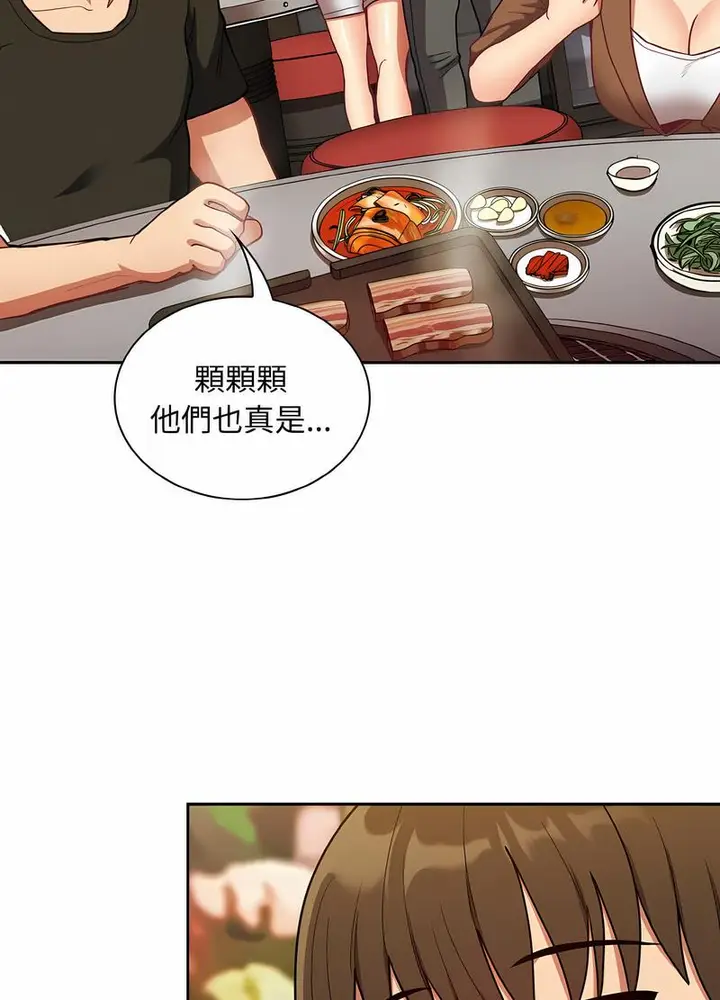 漫画《陌生的未婚妻》第61话第88张图