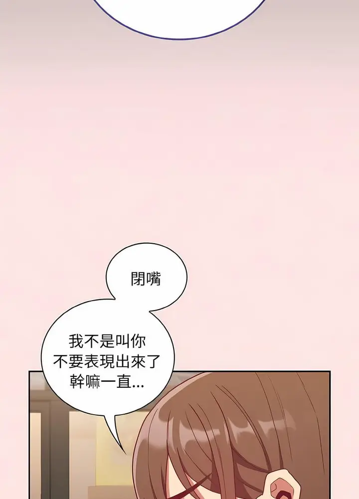 漫画《陌生的未婚妻》第61话第92张图