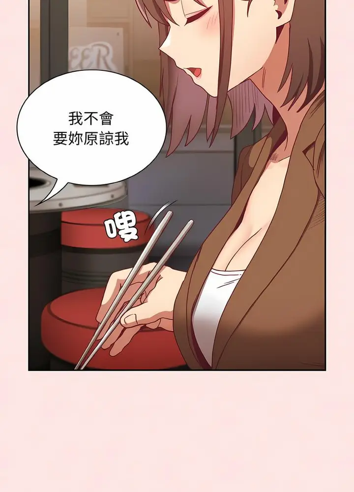 漫画《陌生的未婚妻》第61话第93张图