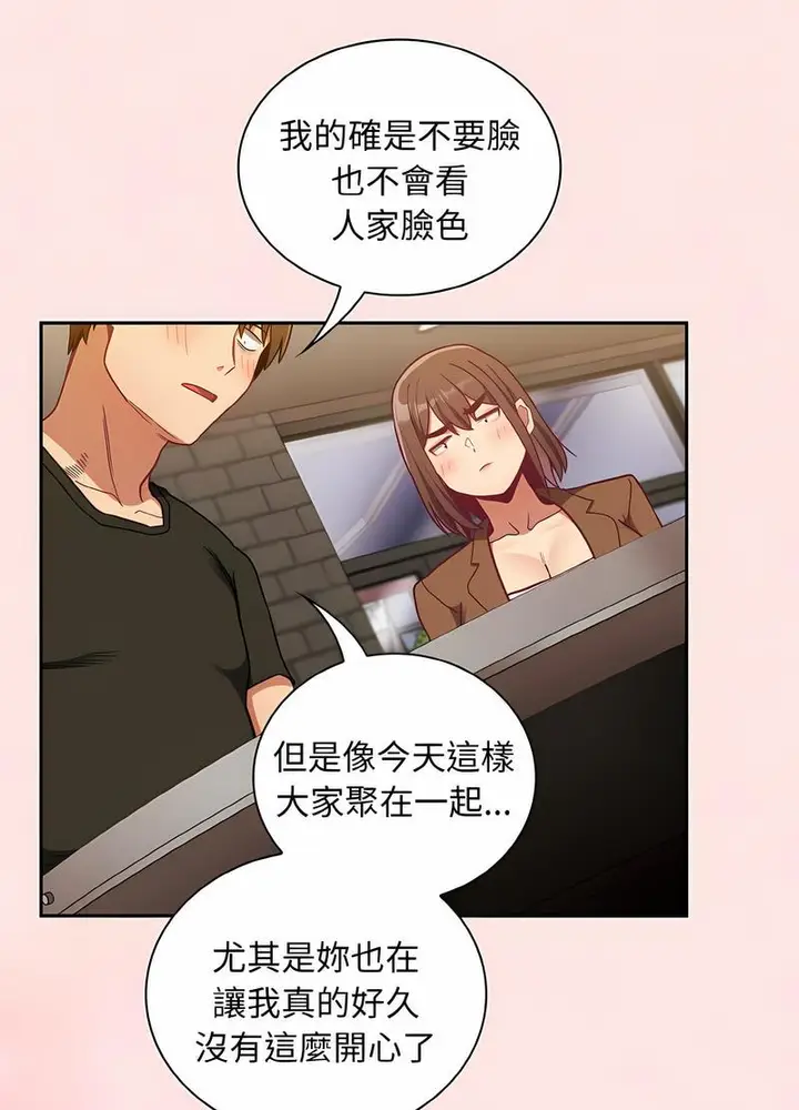 漫画《陌生的未婚妻》第61话第94张图