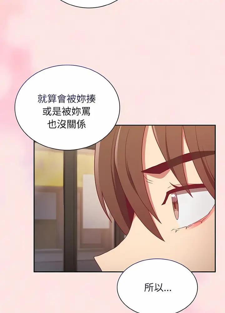漫画《陌生的未婚妻》第61话第95张图