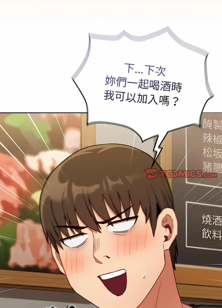 漫画《陌生的未婚妻》第61话第97张图