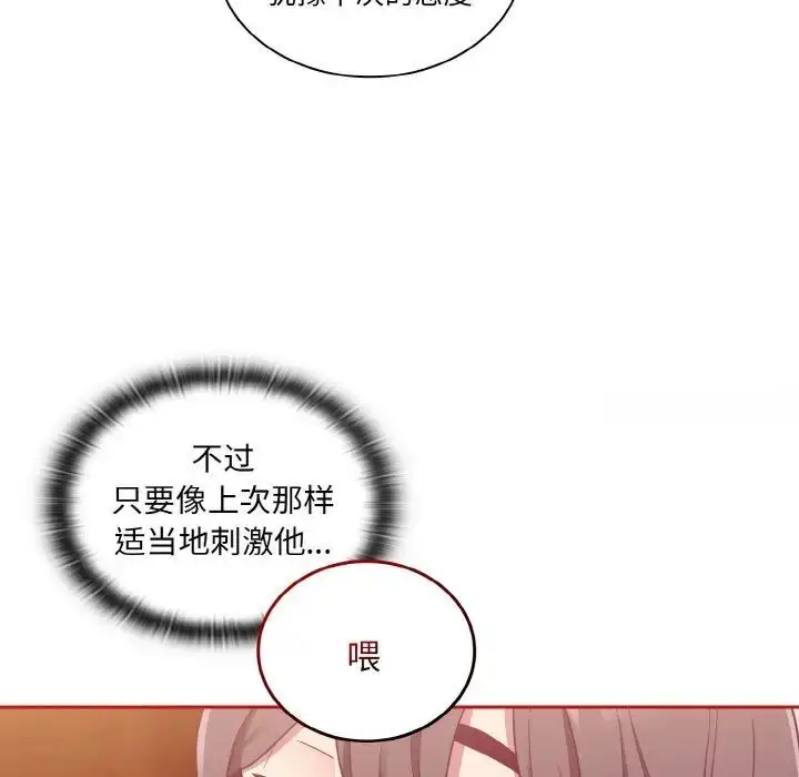 漫画《陌生的未婚妻》第64话第10张图