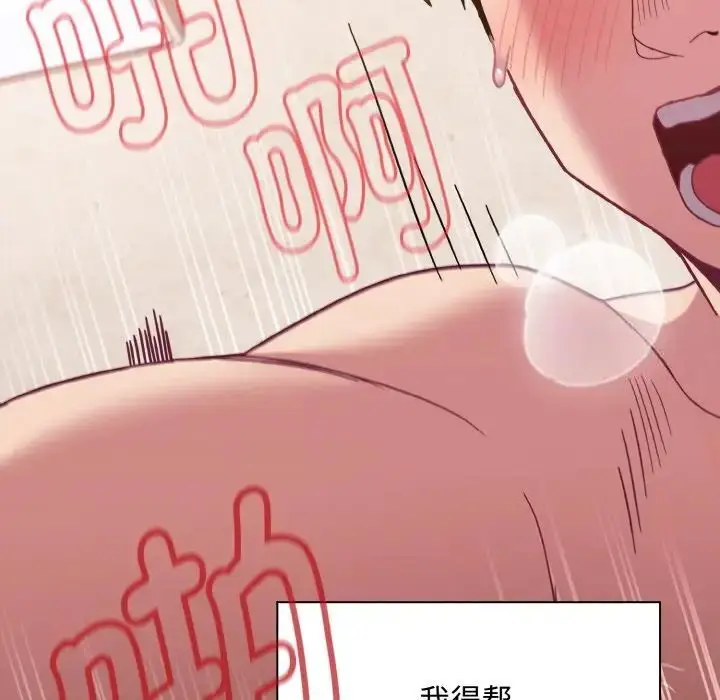 漫画《陌生的未婚妻》第64话第101张图