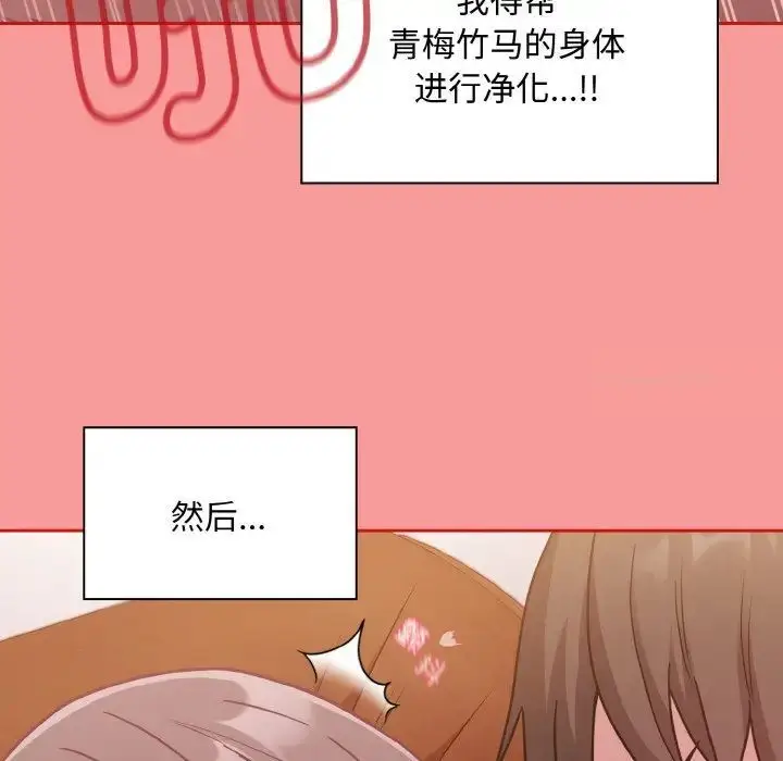 漫画《陌生的未婚妻》第64话第102张图