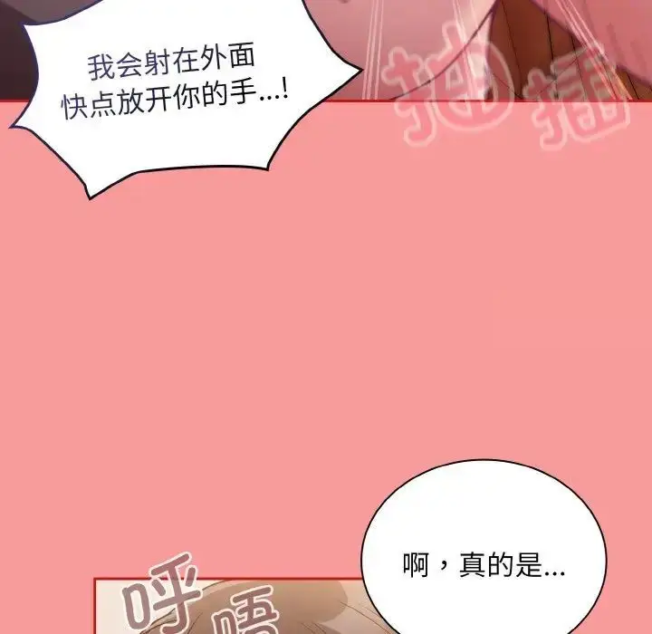 漫画《陌生的未婚妻》第64话第116张图
