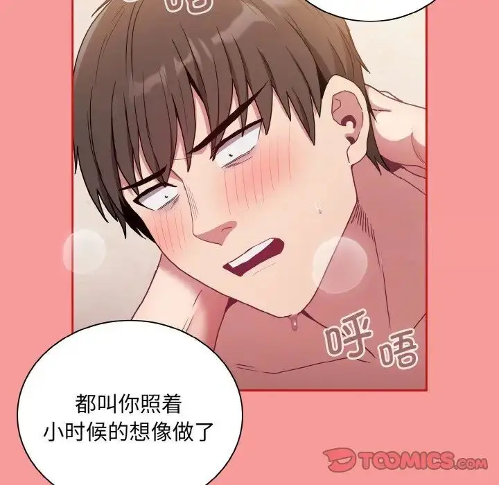 漫画《陌生的未婚妻》第64话第117张图
