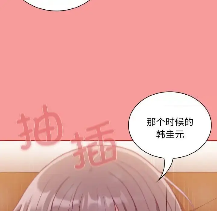 漫画《陌生的未婚妻》第64话第118张图