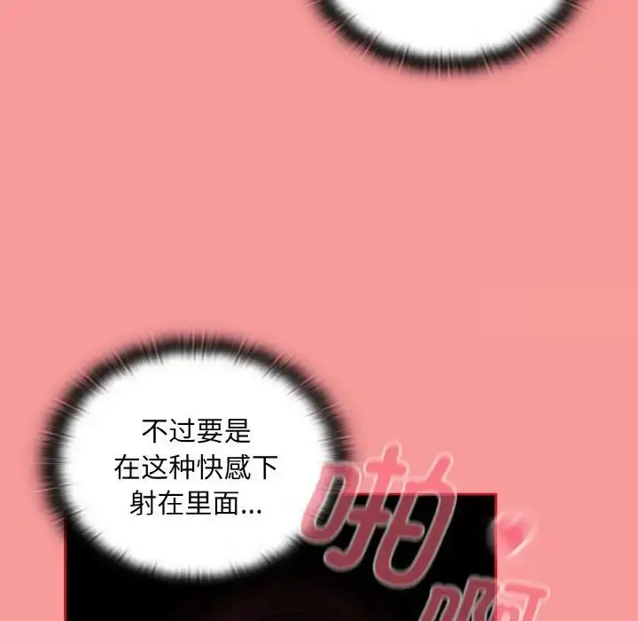 漫画《陌生的未婚妻》第64话第124张图