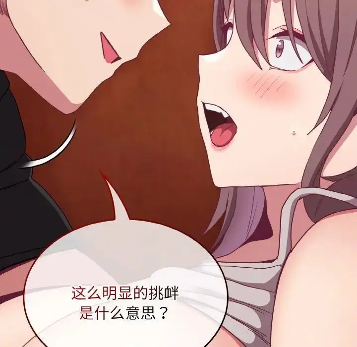 漫画《陌生的未婚妻》第64话第13张图