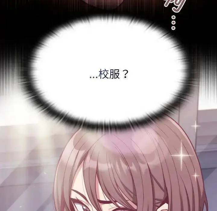 漫画《陌生的未婚妻》第64话第133张图