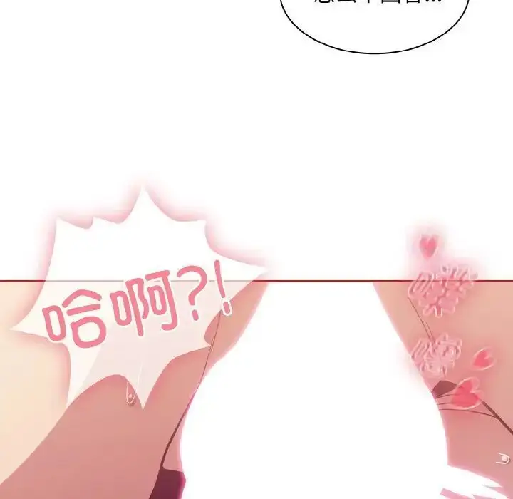 漫画《陌生的未婚妻》第64话第138张图