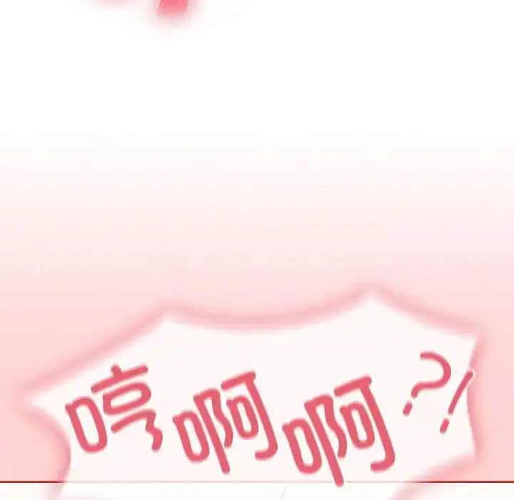 漫画《陌生的未婚妻》第64话第140张图