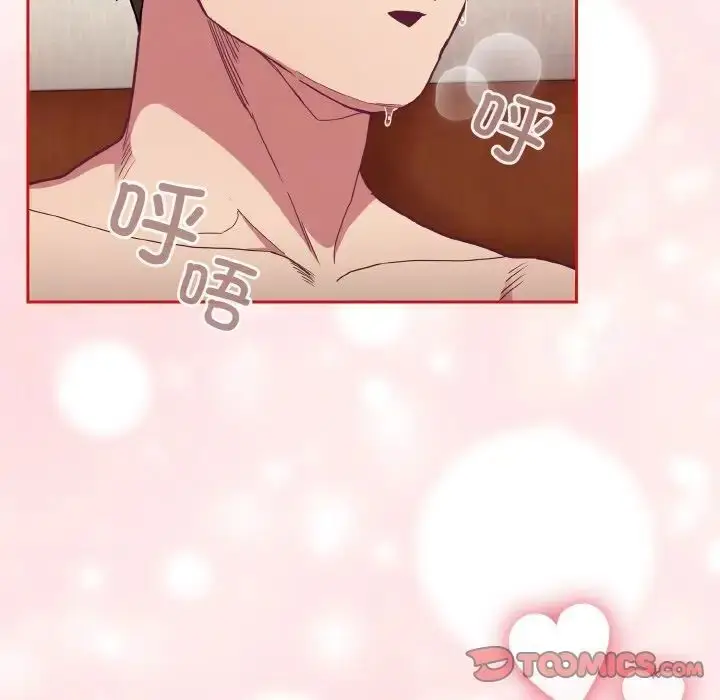 漫画《陌生的未婚妻》第64话第153张图