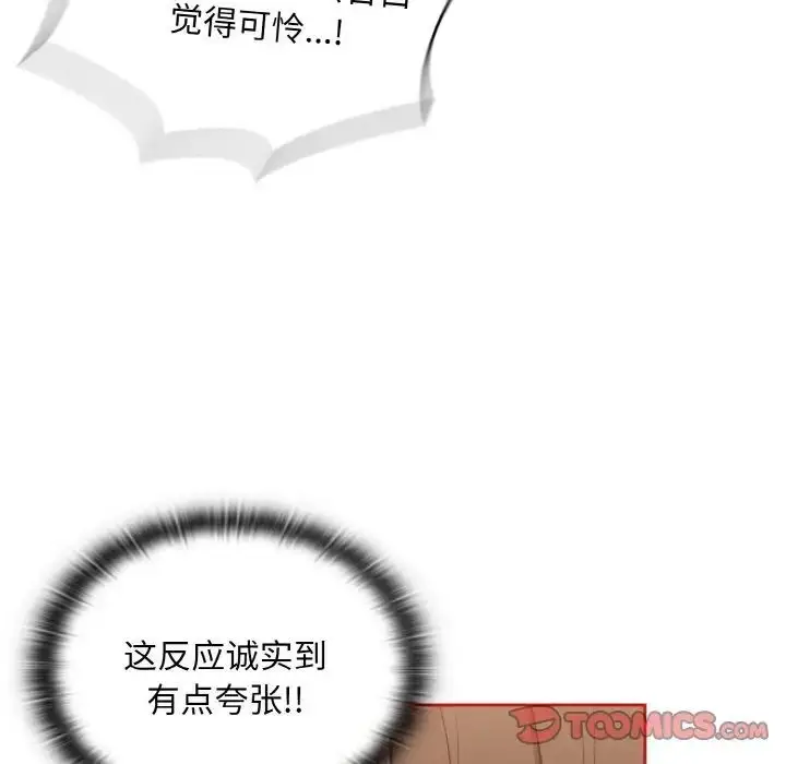 漫画《陌生的未婚妻》第64话第21张图
